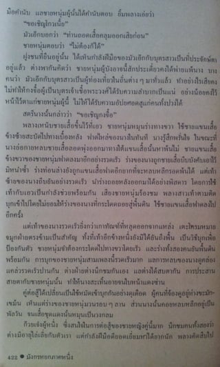 มังกรหยก เล่ม2