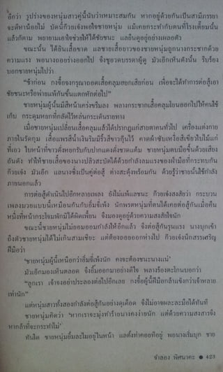 มังกรหยก เล่ม2