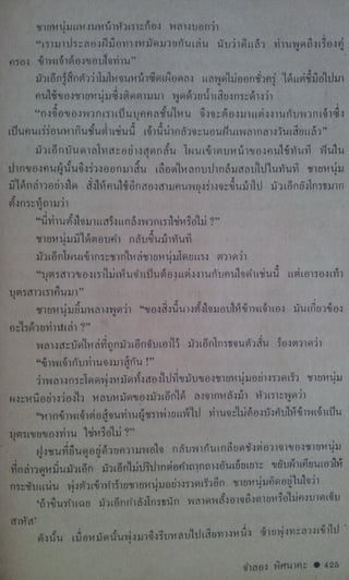 มังกรหยก เล่ม2