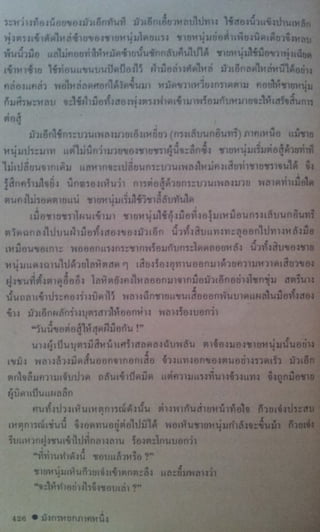 มังกรหยก เล่ม2