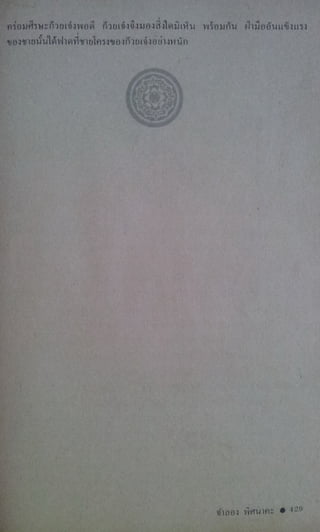 มังกรหยก เล่ม2