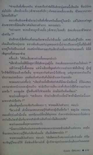 มังกรหยก เล่ม2