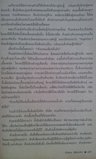 มังกรหยก เล่ม2