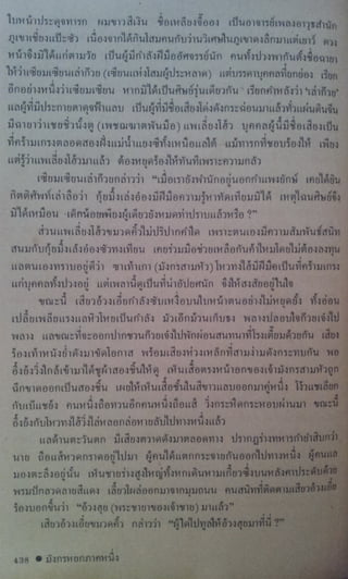 มังกรหยก เล่ม2