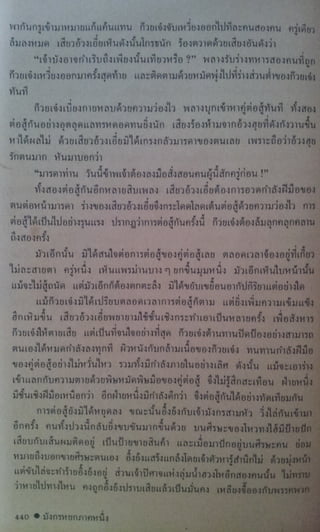 มังกรหยก เล่ม2