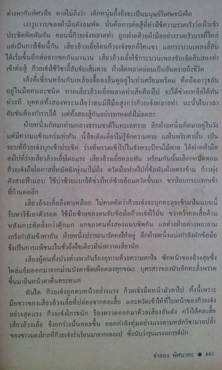 มังกรหยก เล่ม2