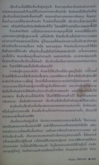 มังกรหยก เล่ม2