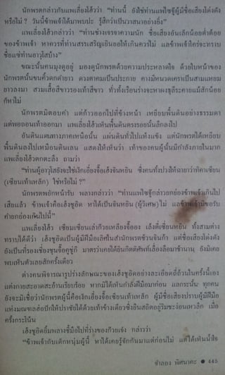 มังกรหยก เล่ม2