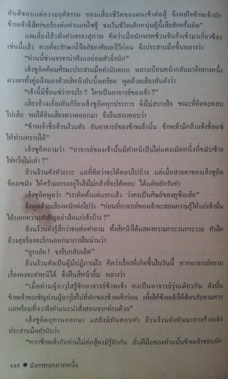 มังกรหยก เล่ม2