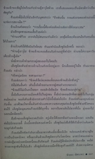 มังกรหยก เล่ม2