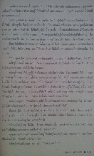 มังกรหยก เล่ม2