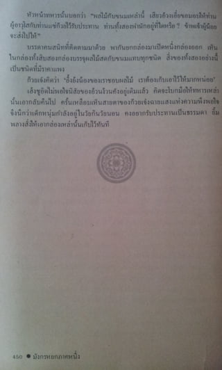 มังกรหยก เล่ม2