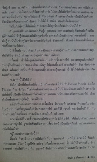 มังกรหยก เล่ม2