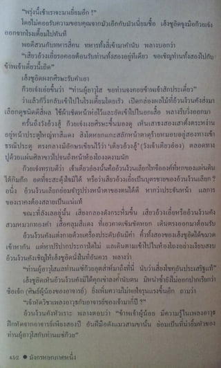 มังกรหยก เล่ม2