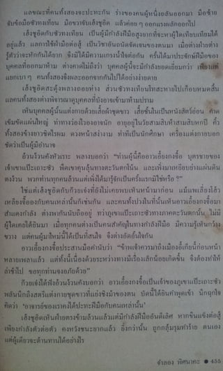 มังกรหยก เล่ม2