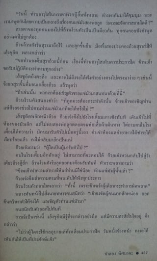 มังกรหยก เล่ม2