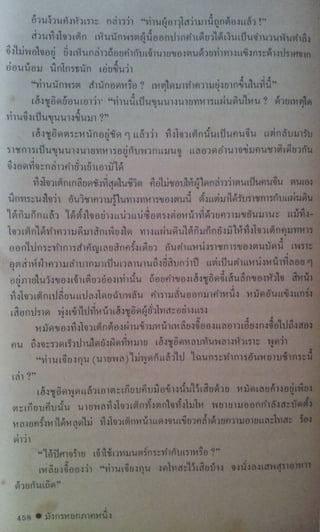 มังกรหยก เล่ม2