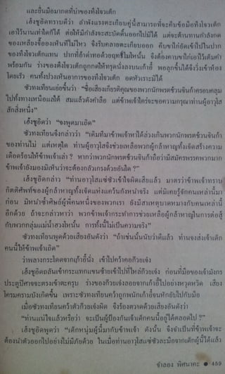 มังกรหยก เล่ม2