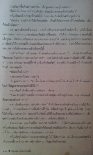 มังกรหยก เล่ม2