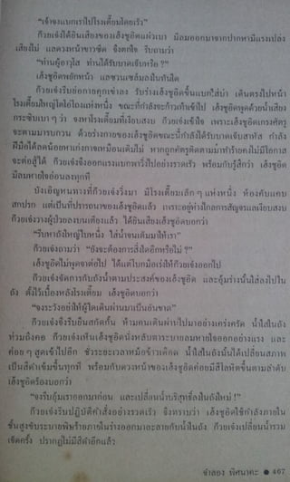 มังกรหยก เล่ม2