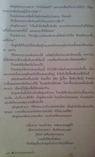 มังกรหยก เล่ม2