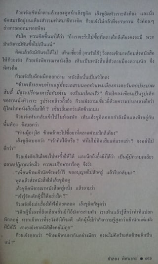 มังกรหยก เล่ม2