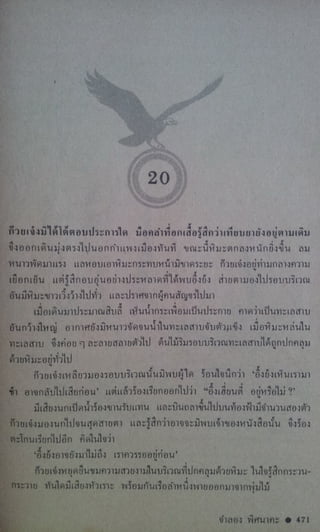 มังกรหยก เล่ม2