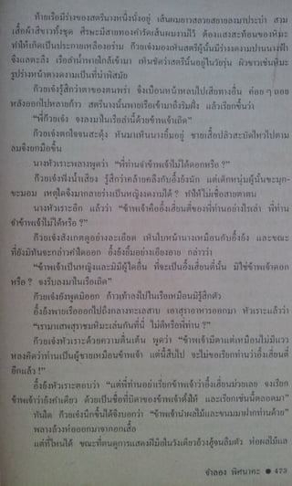 มังกรหยก เล่ม2