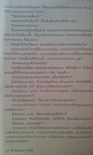 มังกรหยก เล่ม2