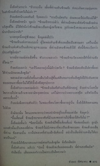 มังกรหยก เล่ม2