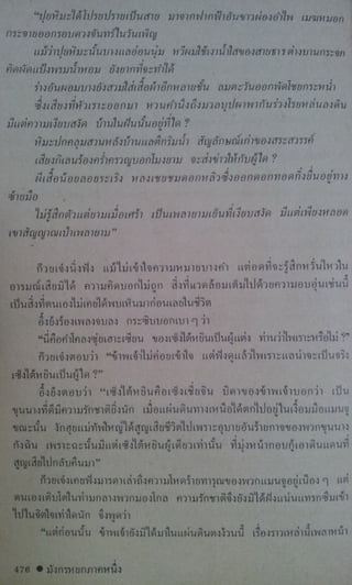 มังกรหยก เล่ม2