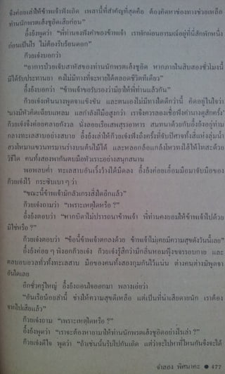 มังกรหยก เล่ม2