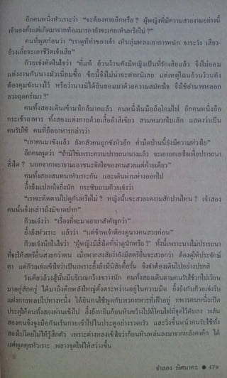 มังกรหยก เล่ม2