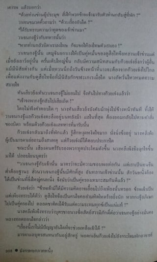 มังกรหยก เล่ม2