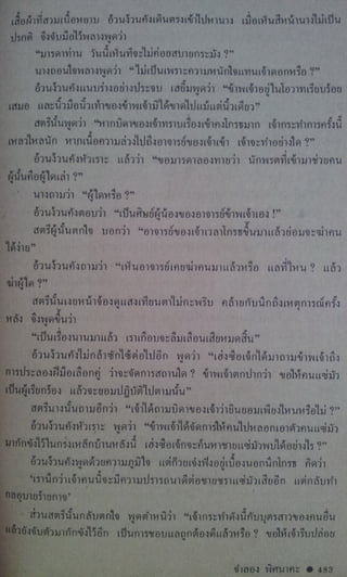 มังกรหยก เล่ม2