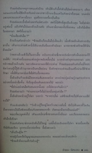 มังกรหยก เล่ม2