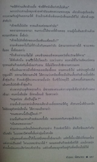 มังกรหยก เล่ม2