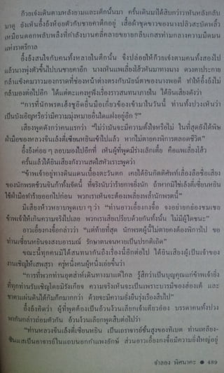 มังกรหยก เล่ม2