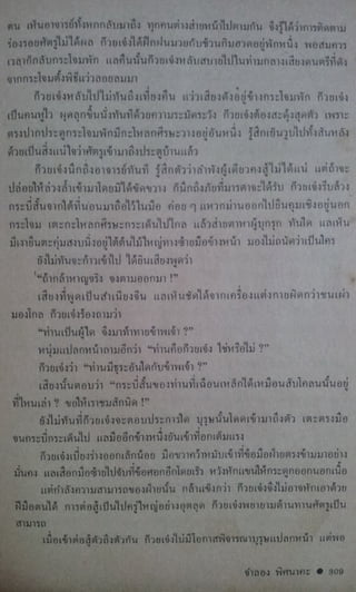 มังกรหยก เล่ม2