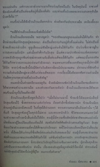 มังกรหยก เล่ม2