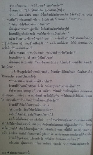 มังกรหยก เล่ม2