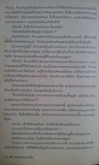 มังกรหยก เล่ม2