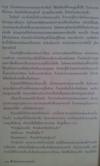 มังกรหยก เล่ม2