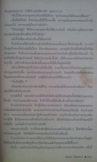 มังกรหยก เล่ม2