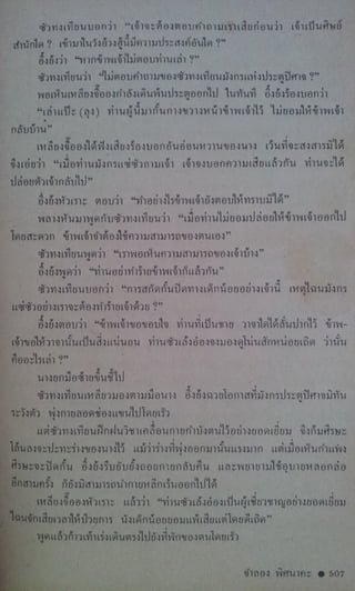 มังกรหยก เล่ม2