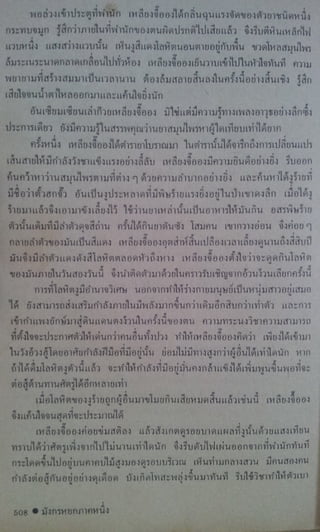 มังกรหยก เล่ม2