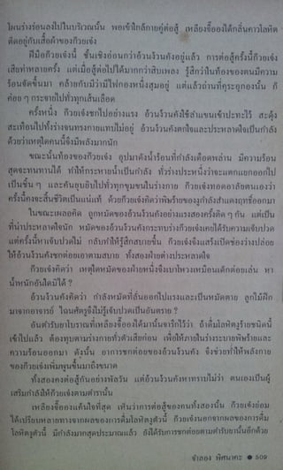 มังกรหยก เล่ม2