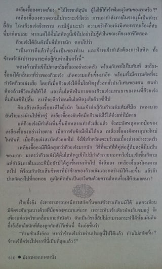 มังกรหยก เล่ม2