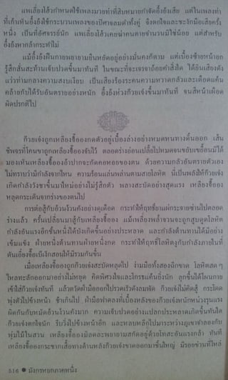 มังกรหยก เล่ม2