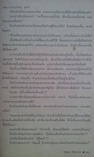 มังกรหยก เล่ม2